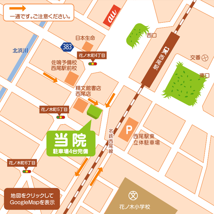 アクセスマップ